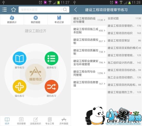 һ������ʦ���԰�׿��