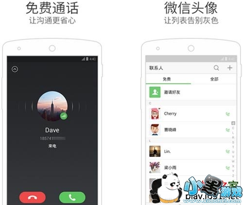 ΢�ŵ绰����׿��