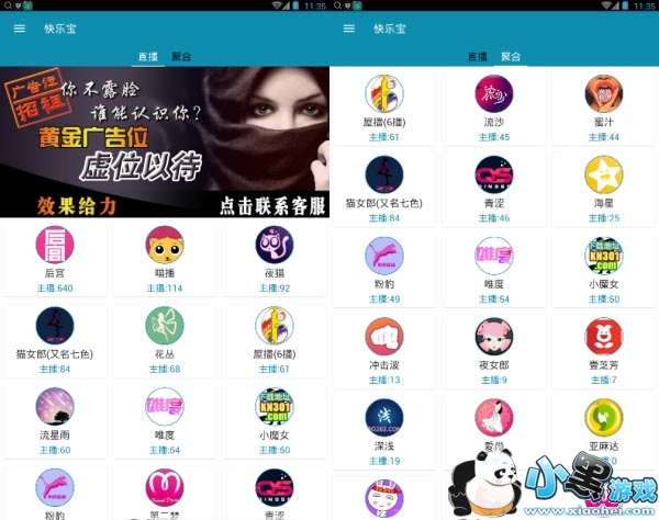 快乐宝直播盒子