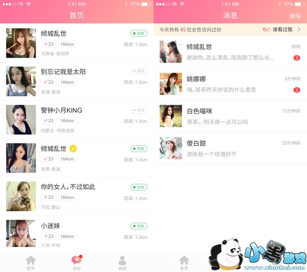 同城恋遇vip修改版