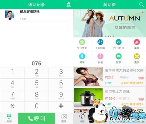 �Ի��ɰ�׿��