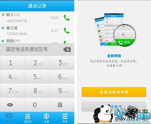 ����360ʡǮ�绰��׿��