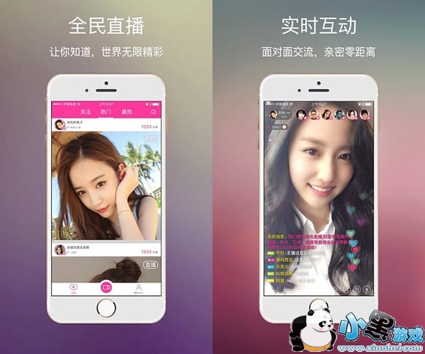 陌恋直播安卓版app