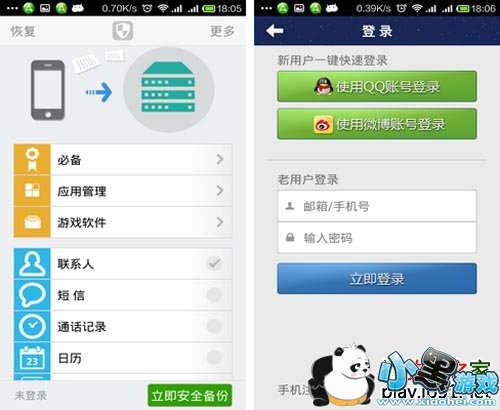 YY���ݰ�׿��