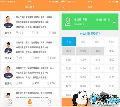 �����ܰ�׿��