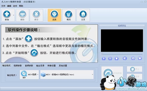 ����MOV��Ƶת����