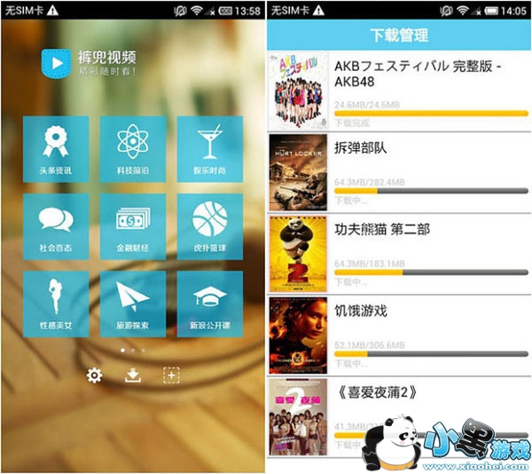 �㶵��Ƶ��׿��app