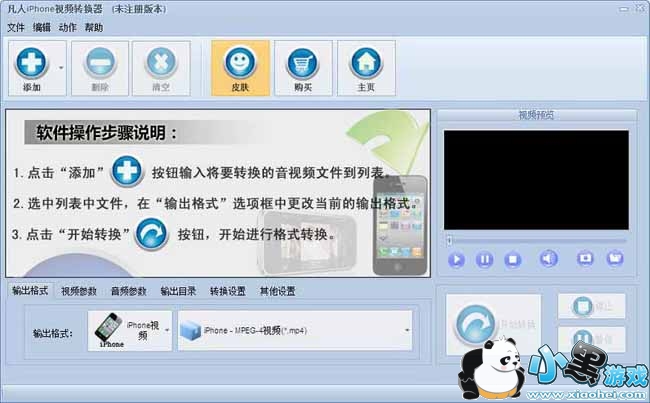 ����iPhone��Ƶת����