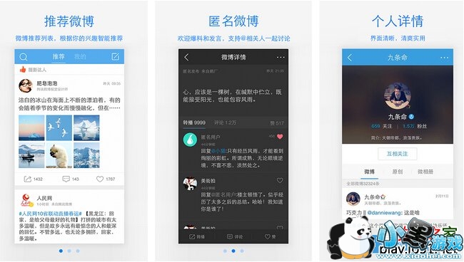 ��Ѷ΢����׿��ͻ���