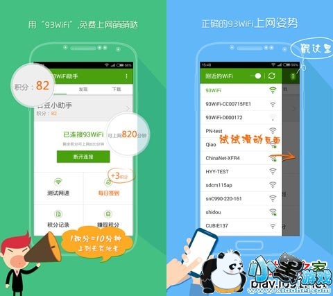 93WiFi����