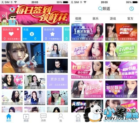 嘟嘟语音苹果版