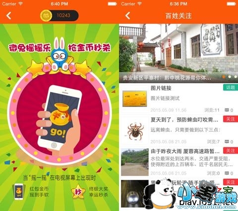 ΢��gogo appƻ����