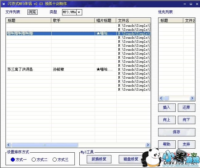 ����ʽmp3����