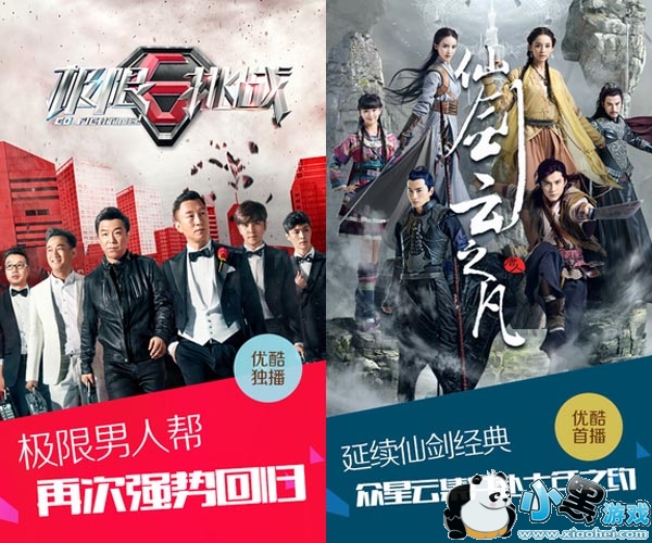 优酷客户端手机版