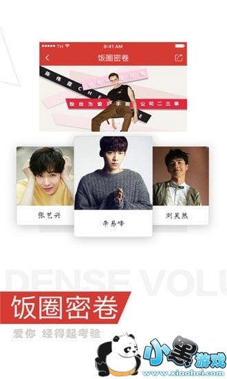 火星圈手机版APP