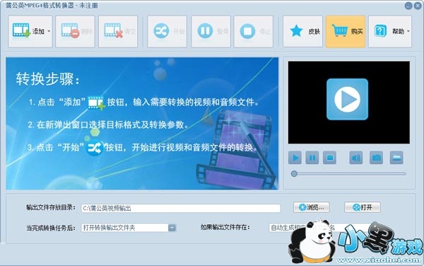 �ѹ�ӢMPEG4��ʽת����