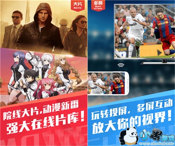 虎跃直播手机版app