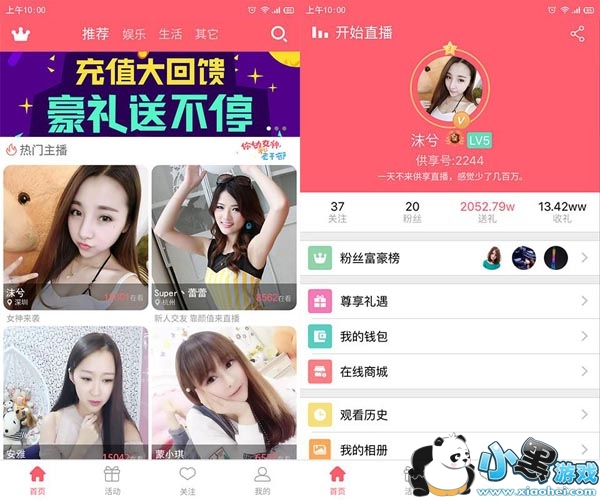 供享直播平台安卓版app