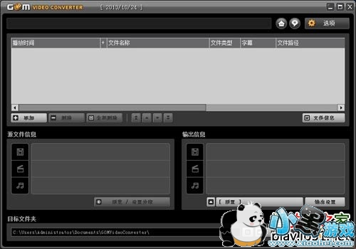 GOM Video Converter(��Ƶת����)
