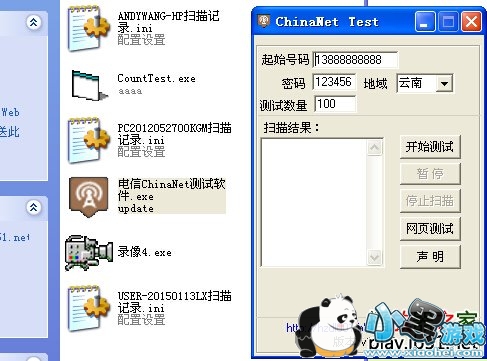 chinanetɨ����