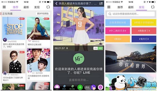 星愿汇直播(可以赚钱的手机直播软件)