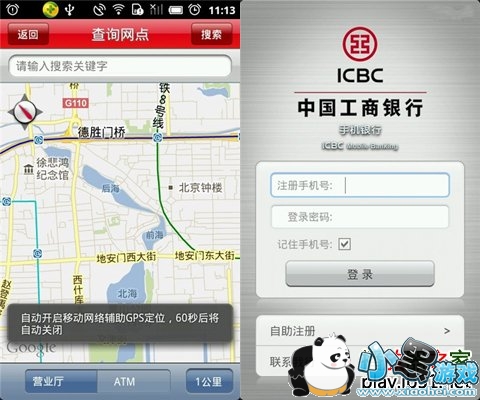 �����ֻ����а�׿��