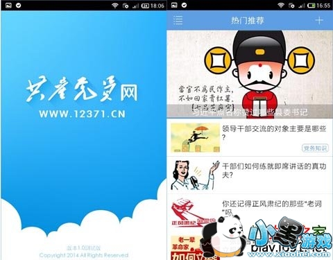 ������Ա����׿��