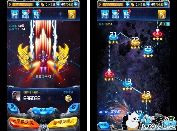 雷霆战机ios辅助