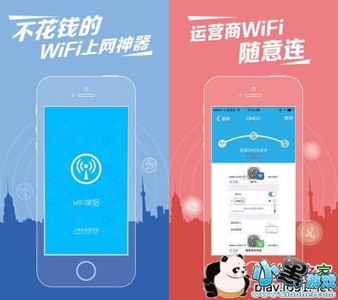 wifi伴侣苹果版