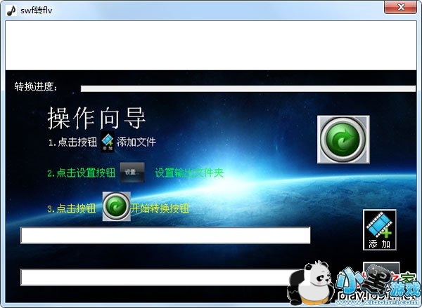 swfתflv��ʽת����