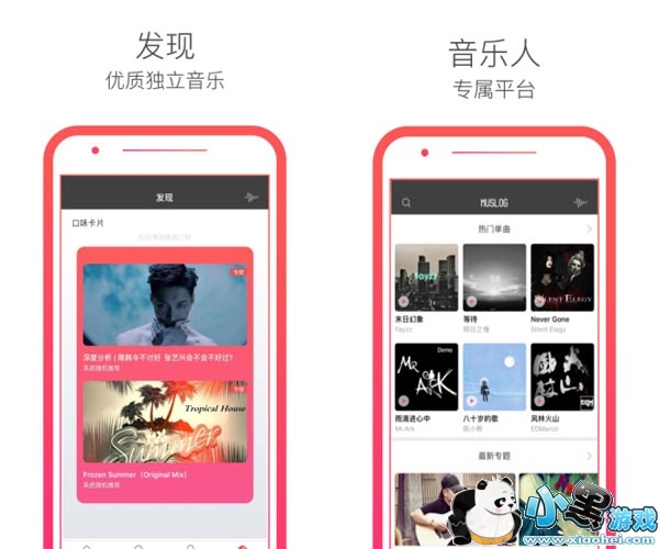 牧乐音乐app