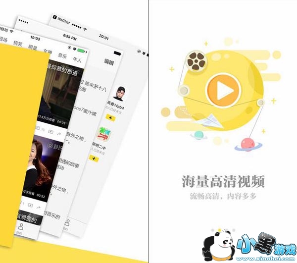 秒看视频安卓版app
