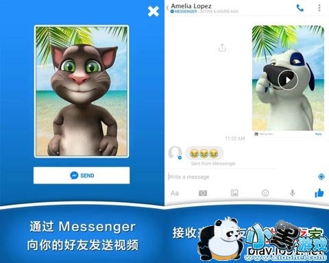 汤姆猫的Messenger安卓版