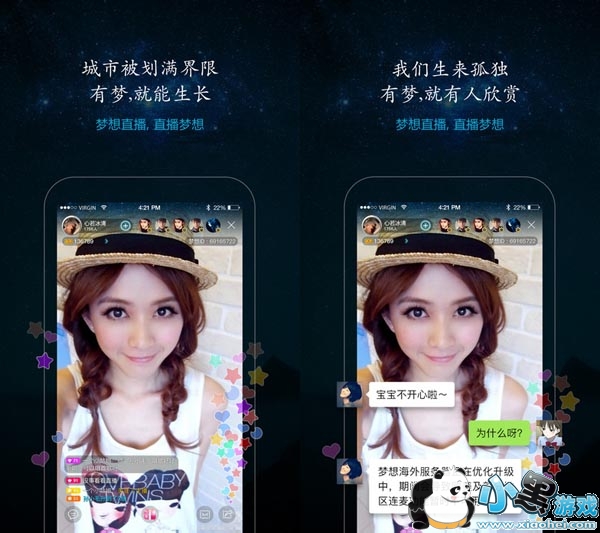 梦想直播安卓版app