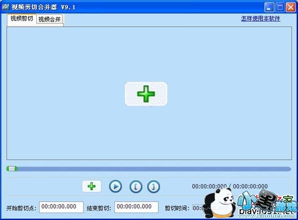 视频剪切合并器绿色版