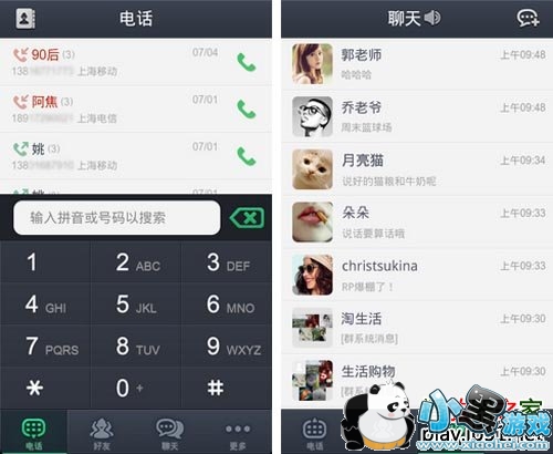 通通电话安卓版