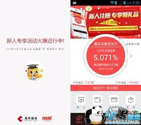 ��ʵ���Ƽΰ�׿��