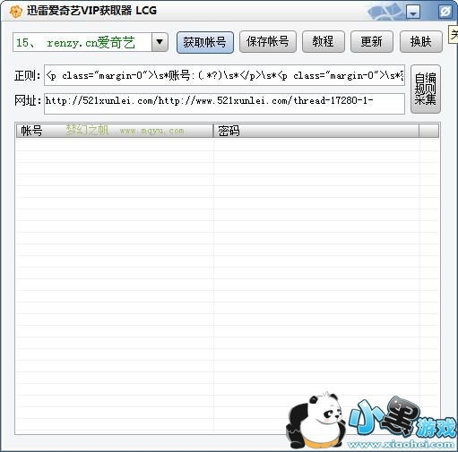 ������vip�˺Ż�ȡ��