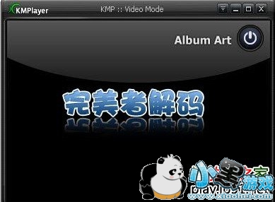 万能视频解码器