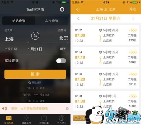 ��Ʒʱ�̱�ƻ����