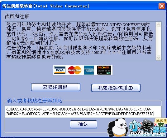 ����ת���޸İ�