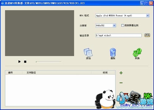 ����mp4��ʽת����