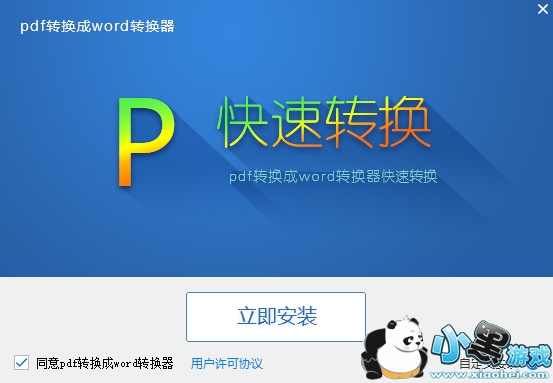 ����pdfת����wordת����