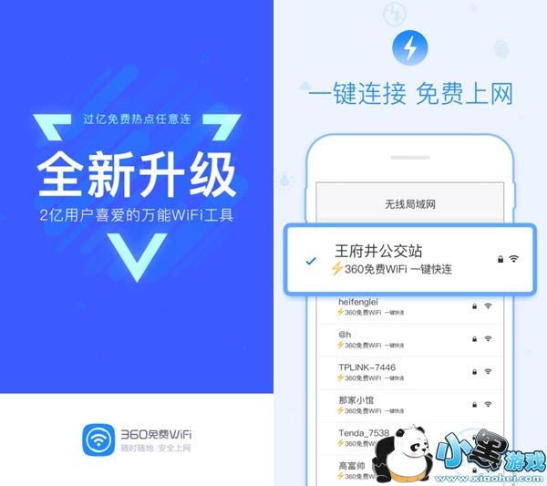 360���wifiios��