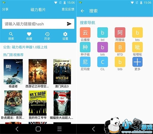 ����Ӱ����������׿��app