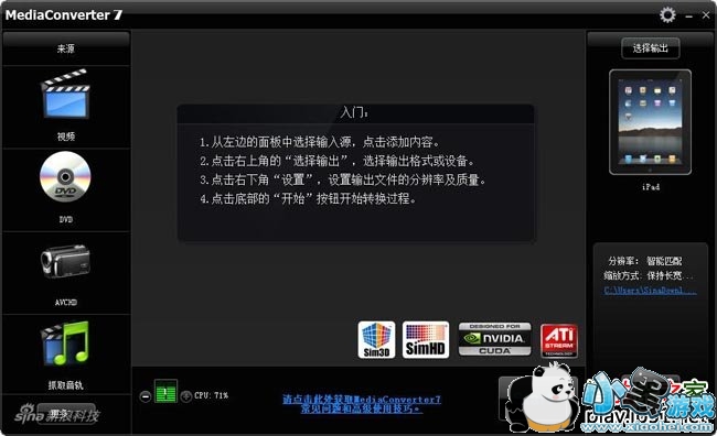 MediaConverter 7(������Ƶת����)