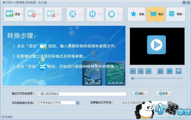 �ѹ�ӢiPad��Ƶ��ʽת����