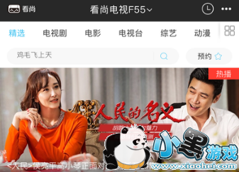 ���е�������APP