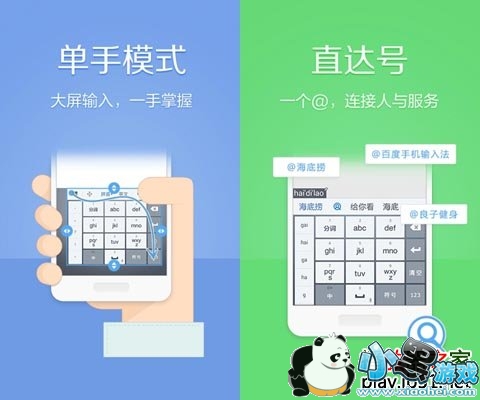 �ٶ��ֻ����뷨��׿��