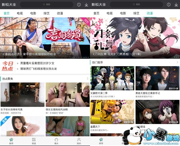 ����Ӱ�Ӱ�׿��app